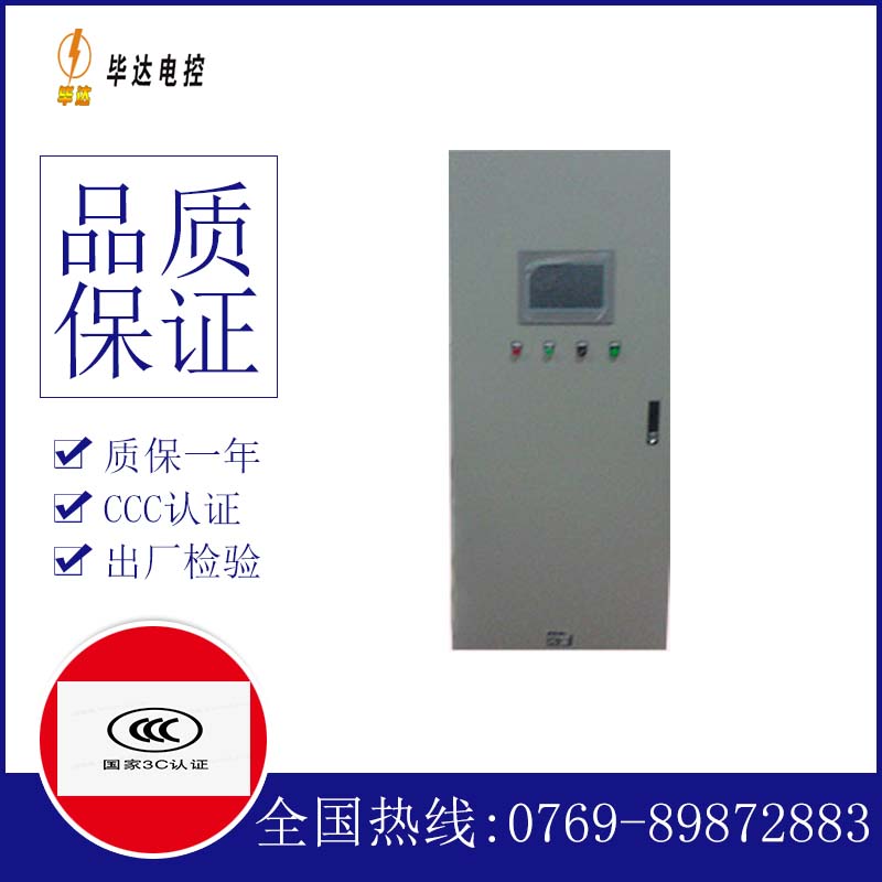 大同变频控制箱