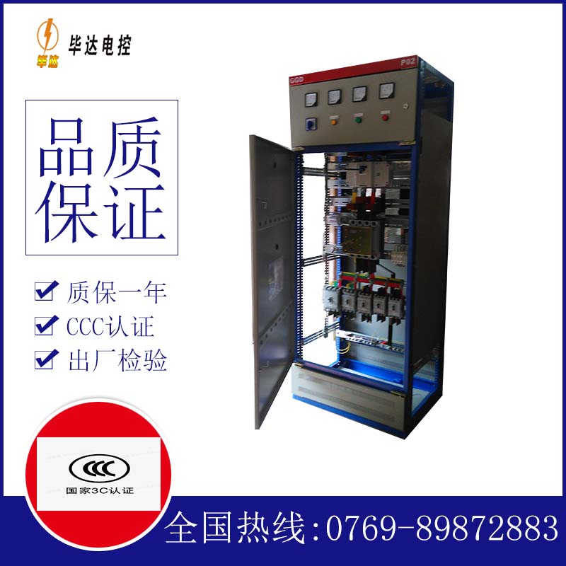 大同开关柜