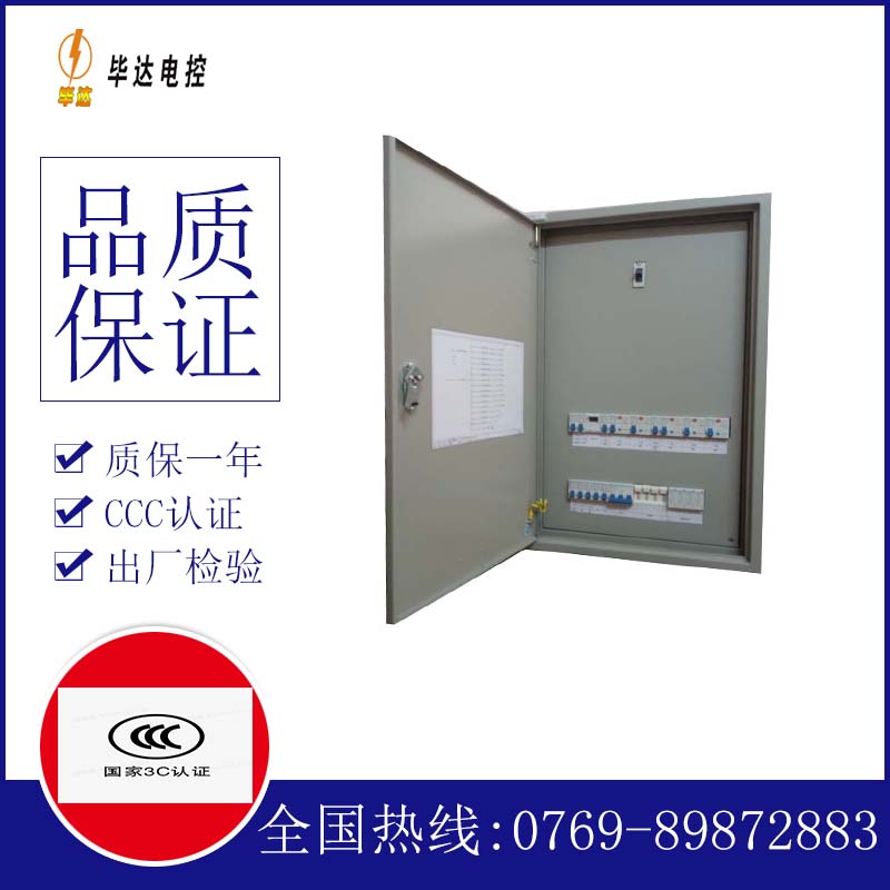 大同成套配电箱